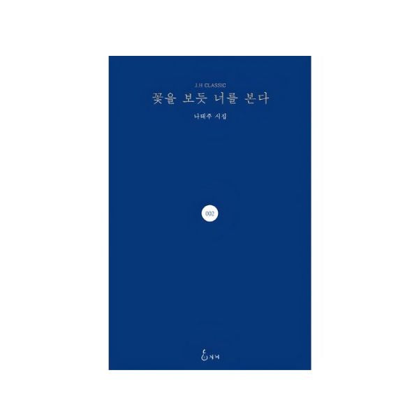 eight_nine