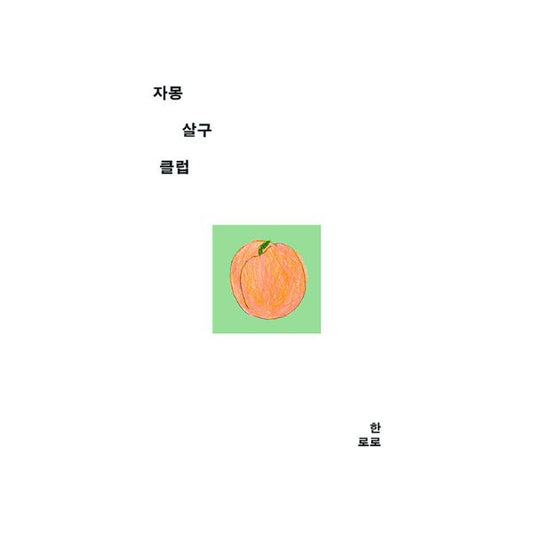 eight_nine