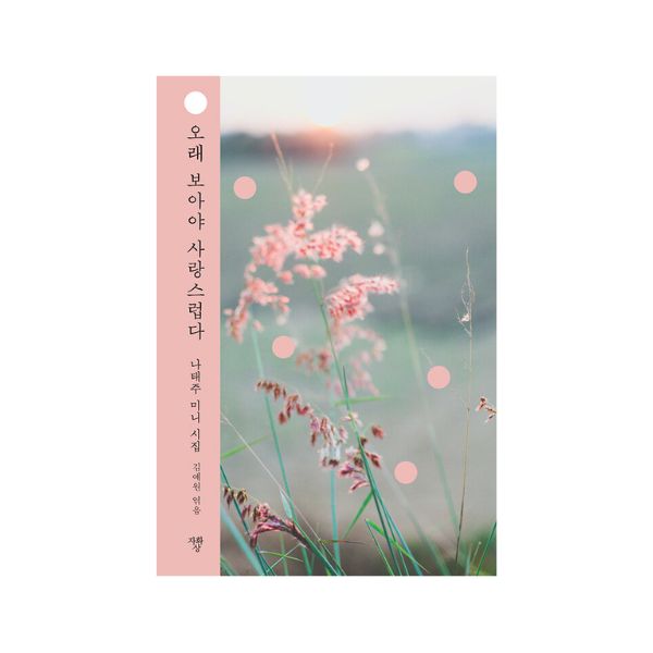 eight_nine